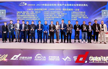 新聞發布 | 倍福摘得中國運動控制/直驅領域六項榮譽稱號