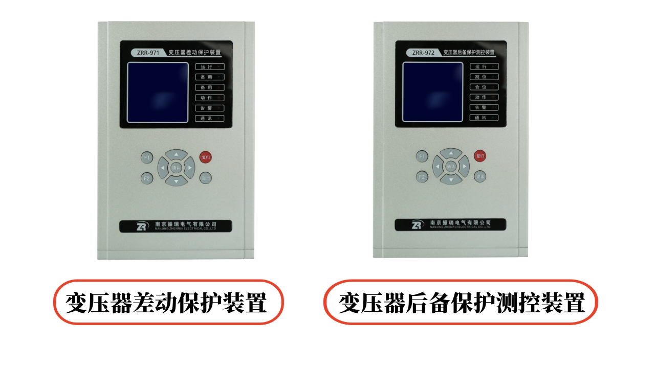變壓器保護常見故障及變壓器保護類型區分