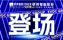 工控大廠，霹靂登場(chǎng)！