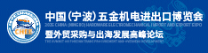 拜訪老朋友 結識新朋友 | 寧波五金機電博覽會應邀參加CIHF2025