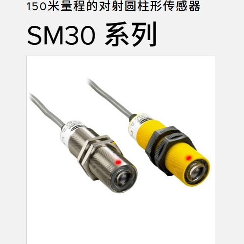 各種光電傳感器