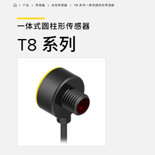各種光電傳感器