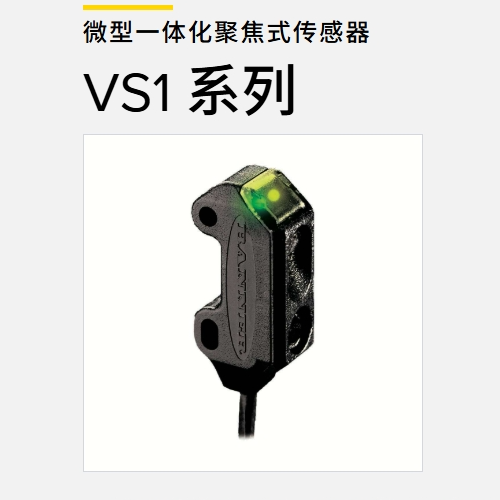 各種光電傳感器
