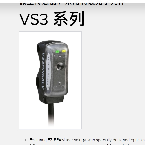 各種光電傳感器